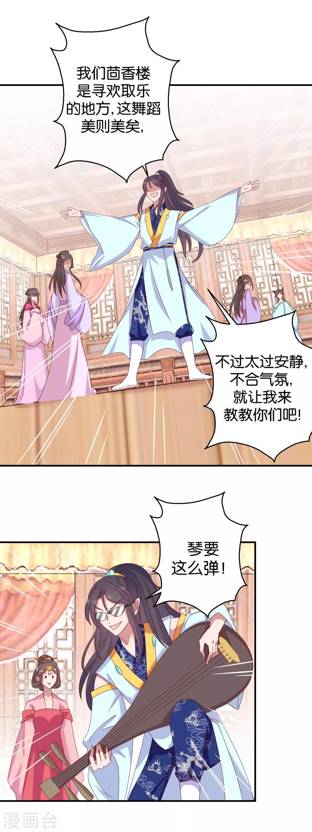 第23话 我不会跳舞-第24话