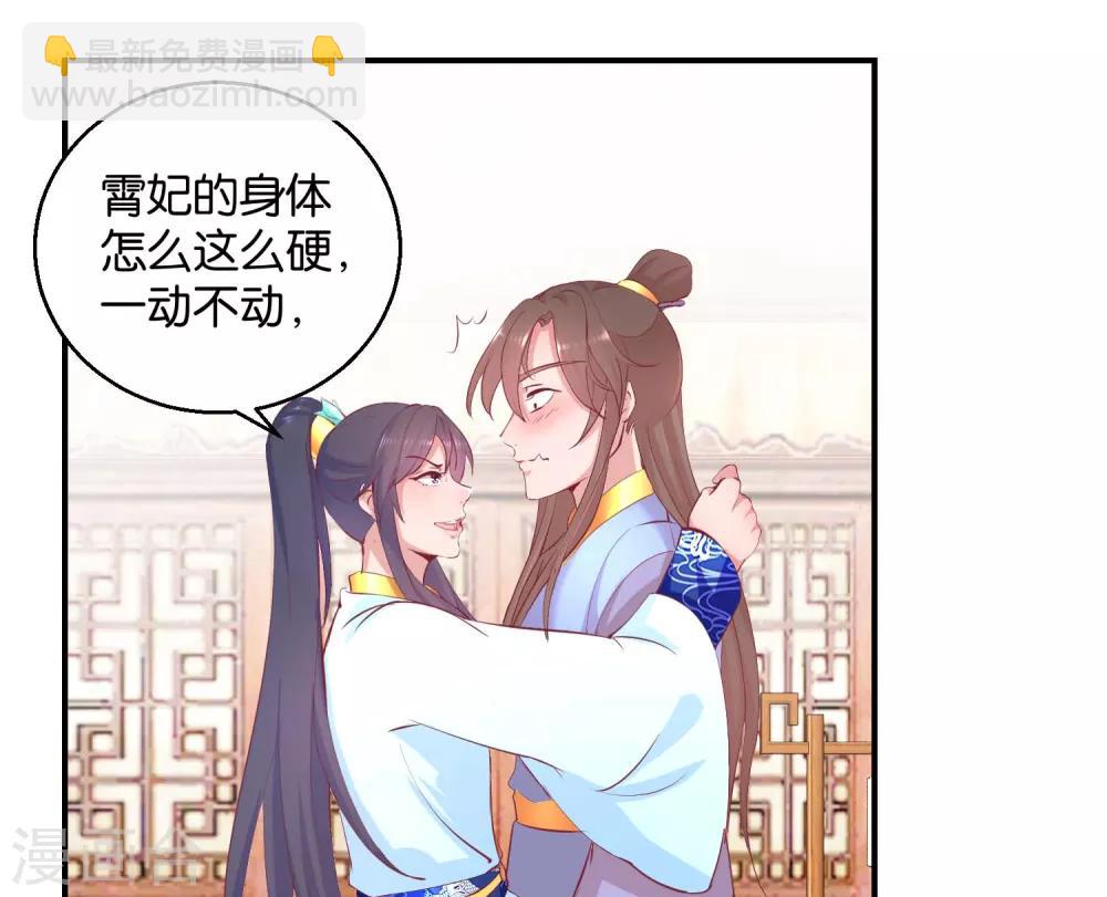 第25话 龙裤崩破了-第26话