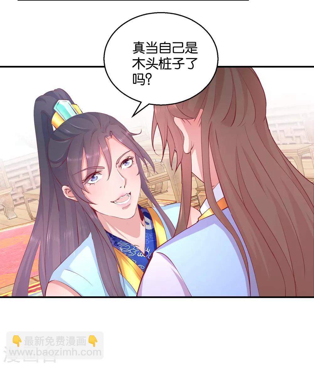 第25话 龙裤崩破了-第26话