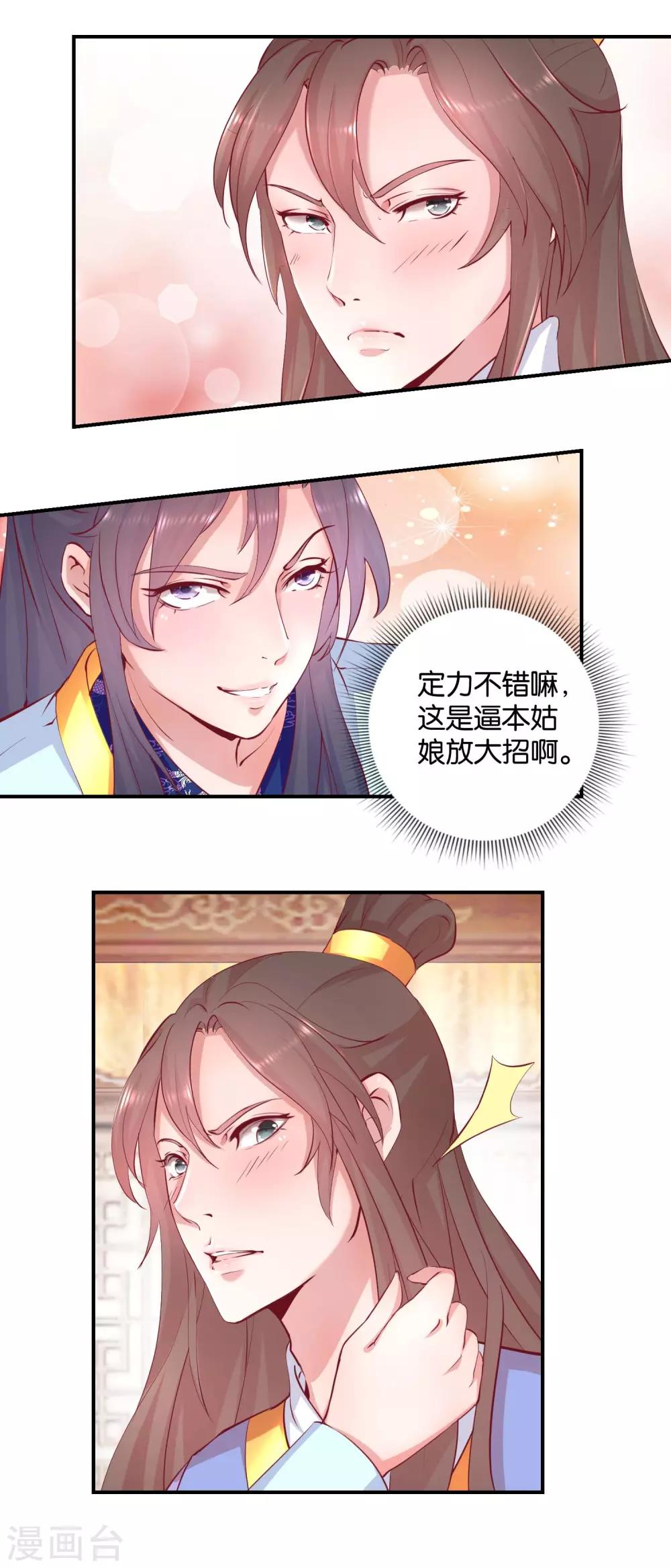 第25话 龙裤崩破了-第26话