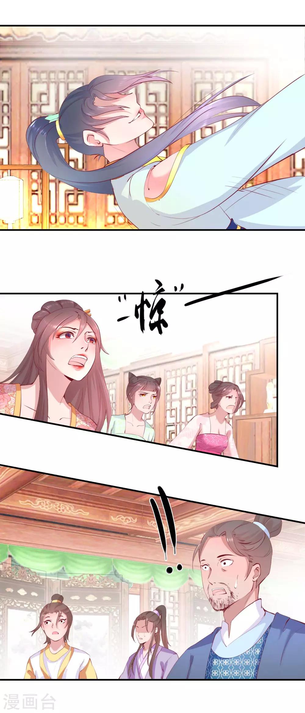 第25话 龙裤崩破了-第26话