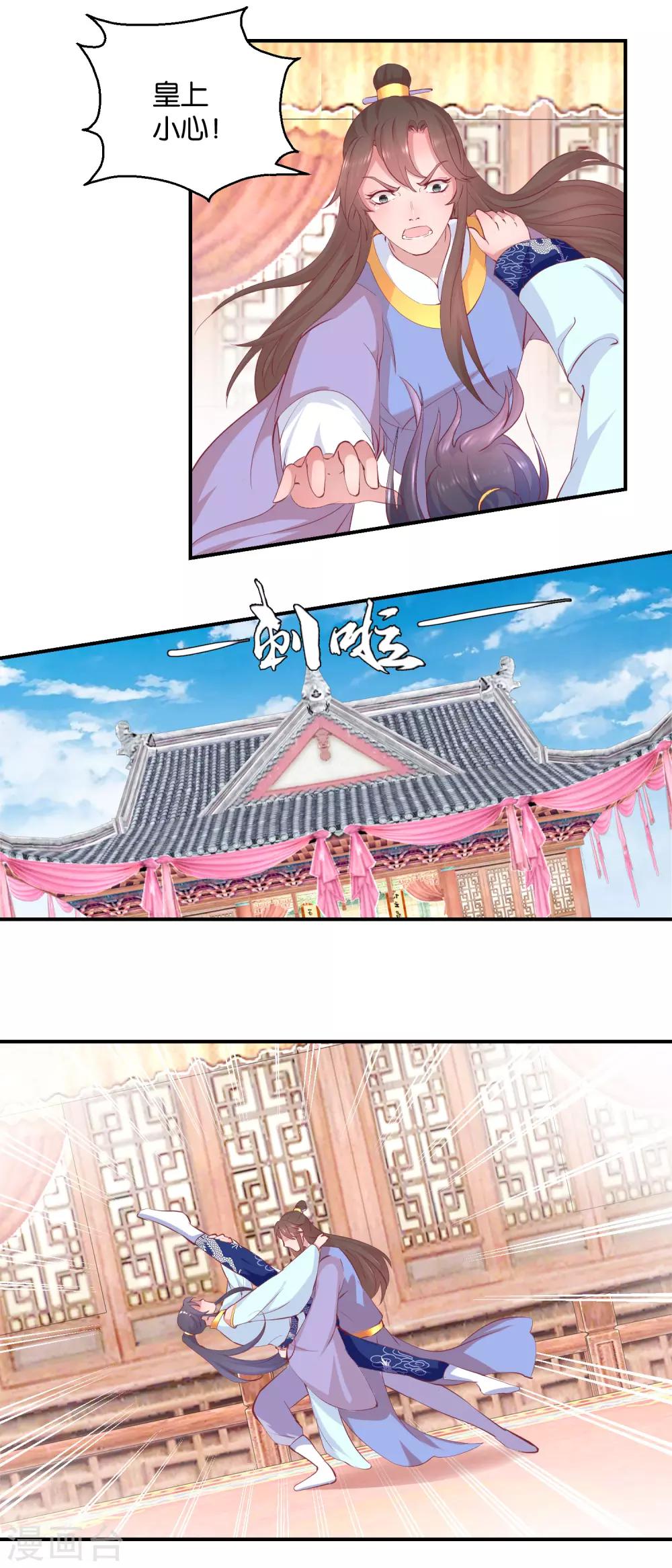 第25话 龙裤崩破了-第26话