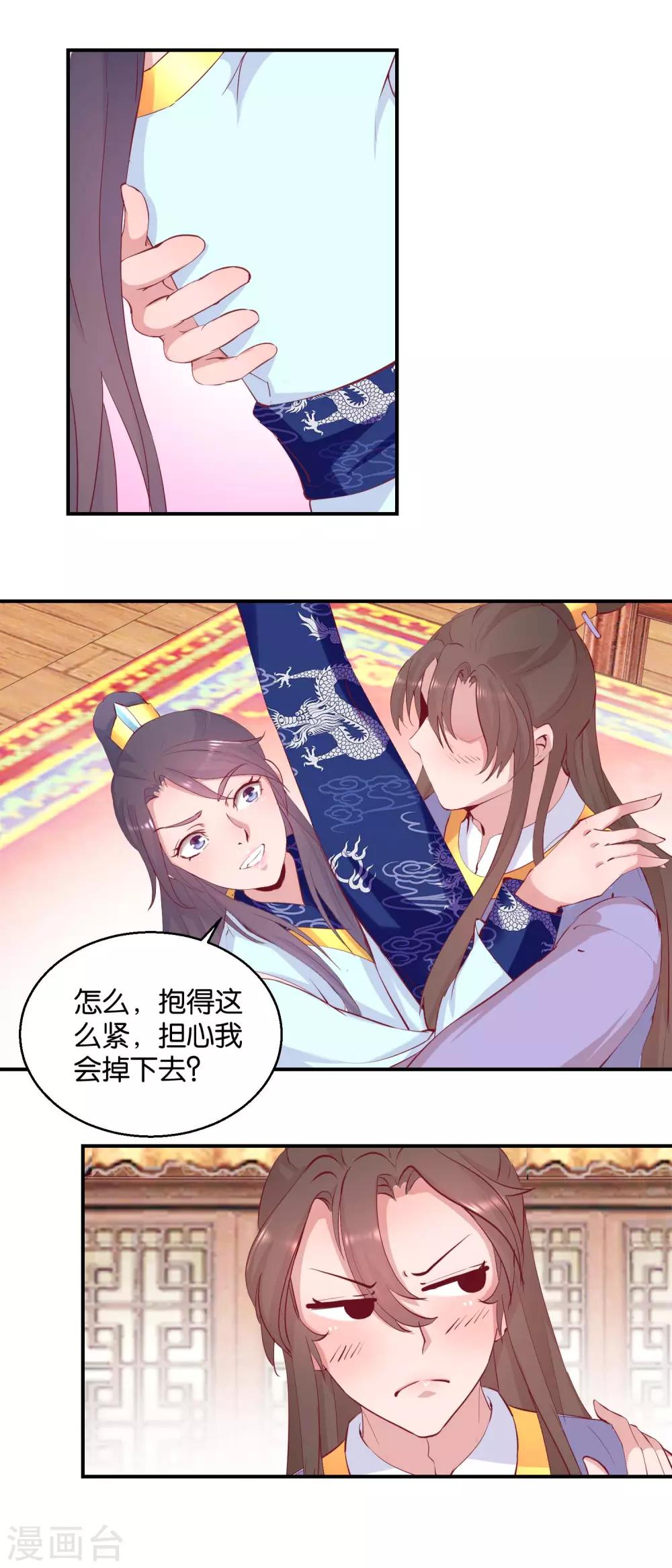 第25话 龙裤崩破了-第26话