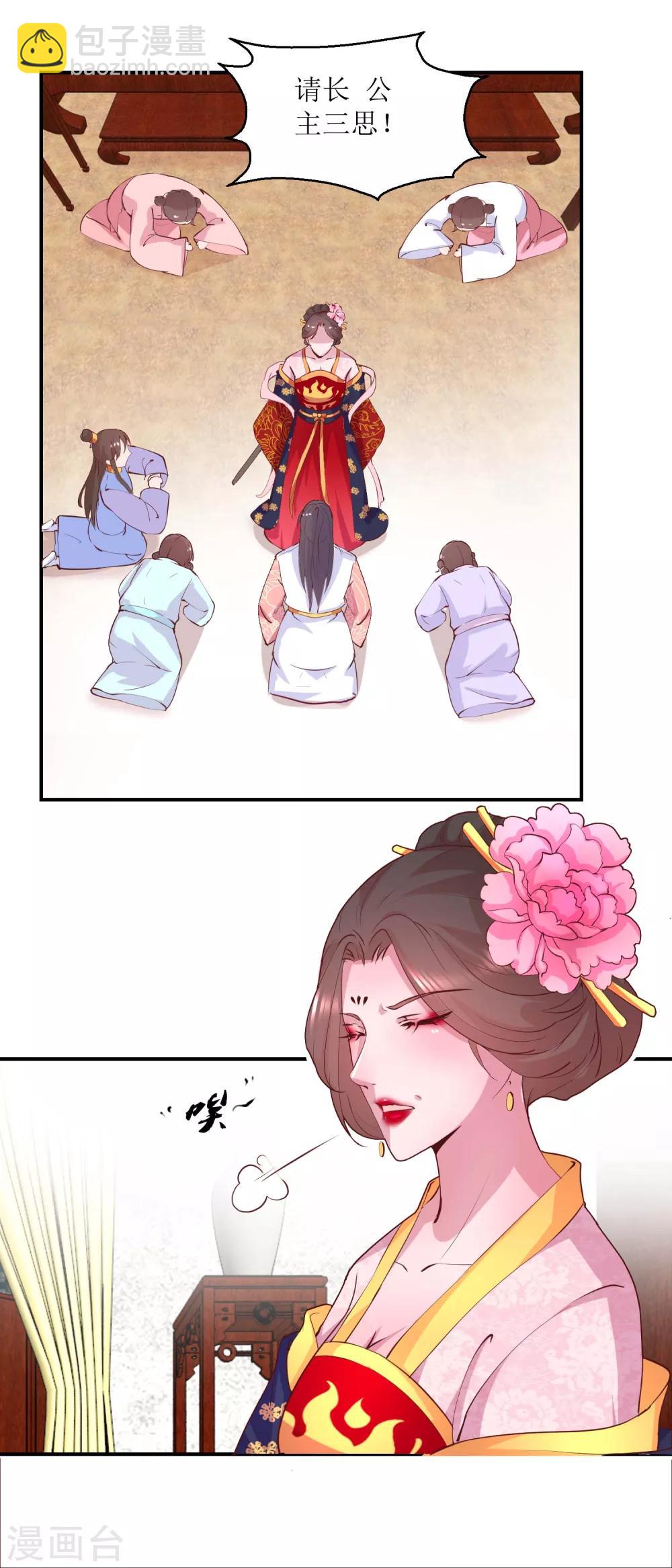 第27话 训诫-第28话