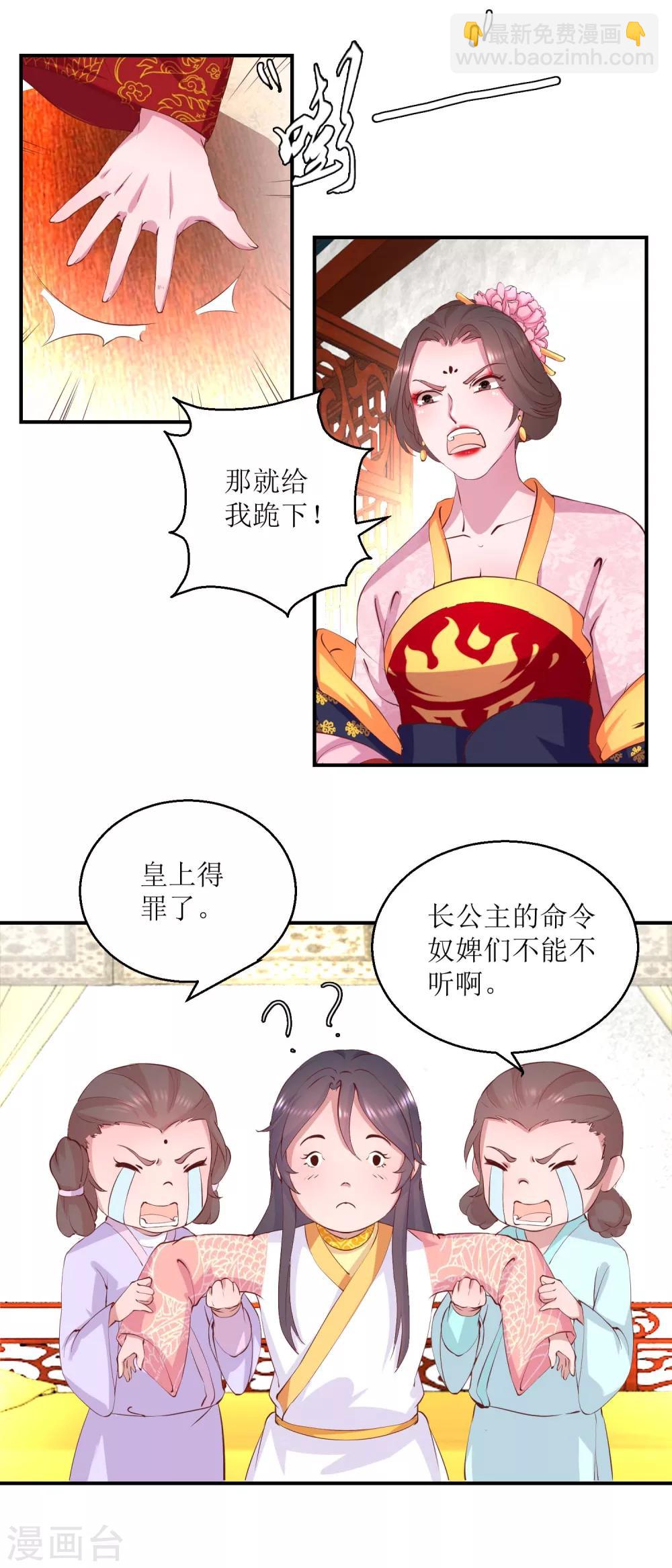 第27话 训诫-第28话