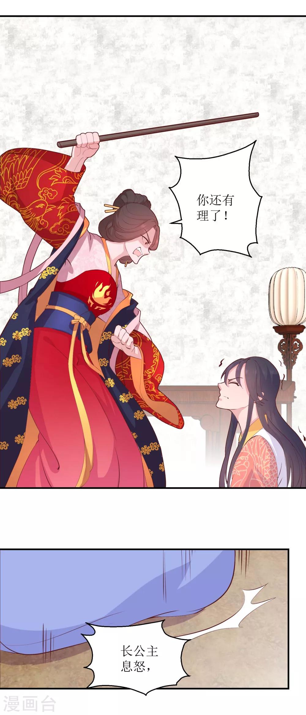 第27话 训诫-第28话