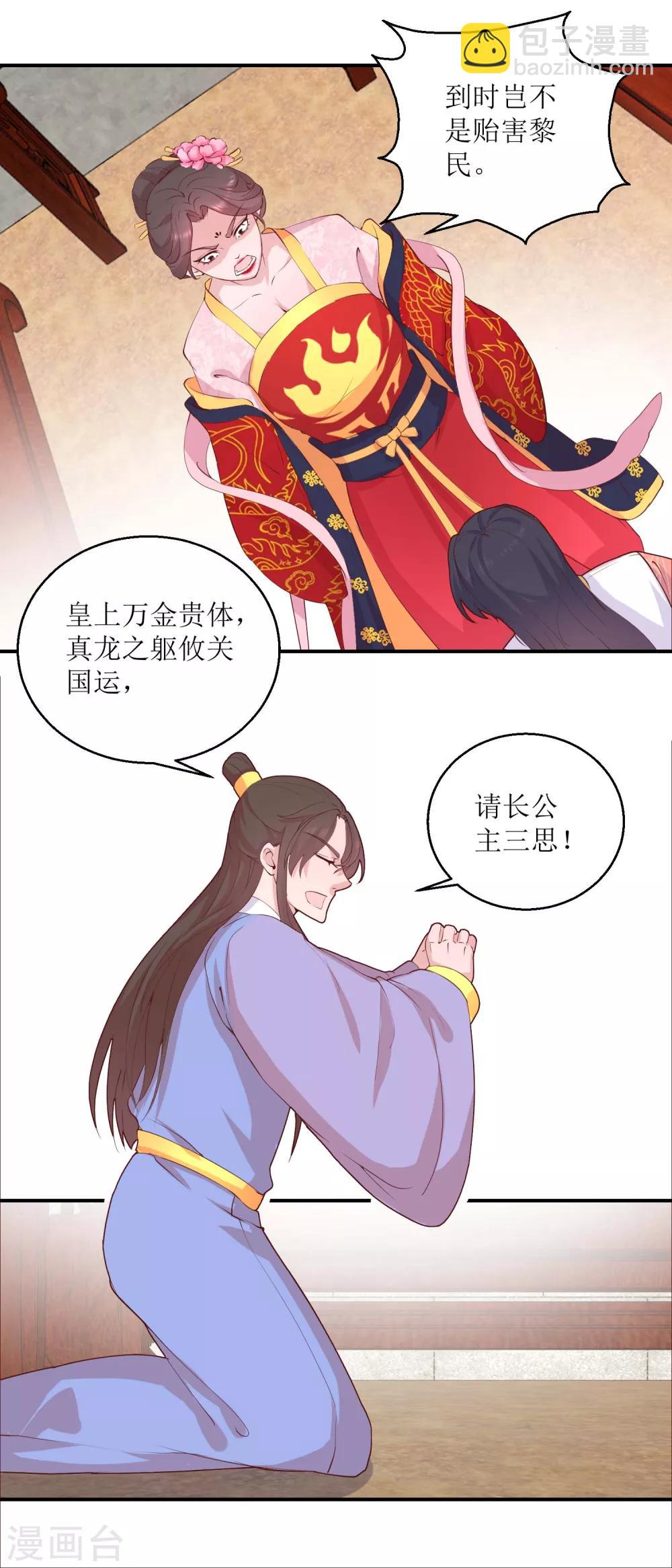 第27话 训诫-第28话