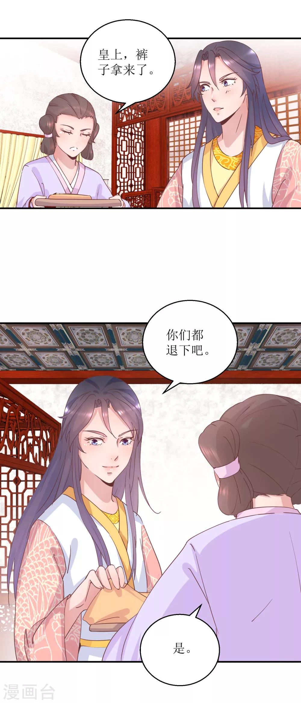 第29话 原来是暖男-第30话