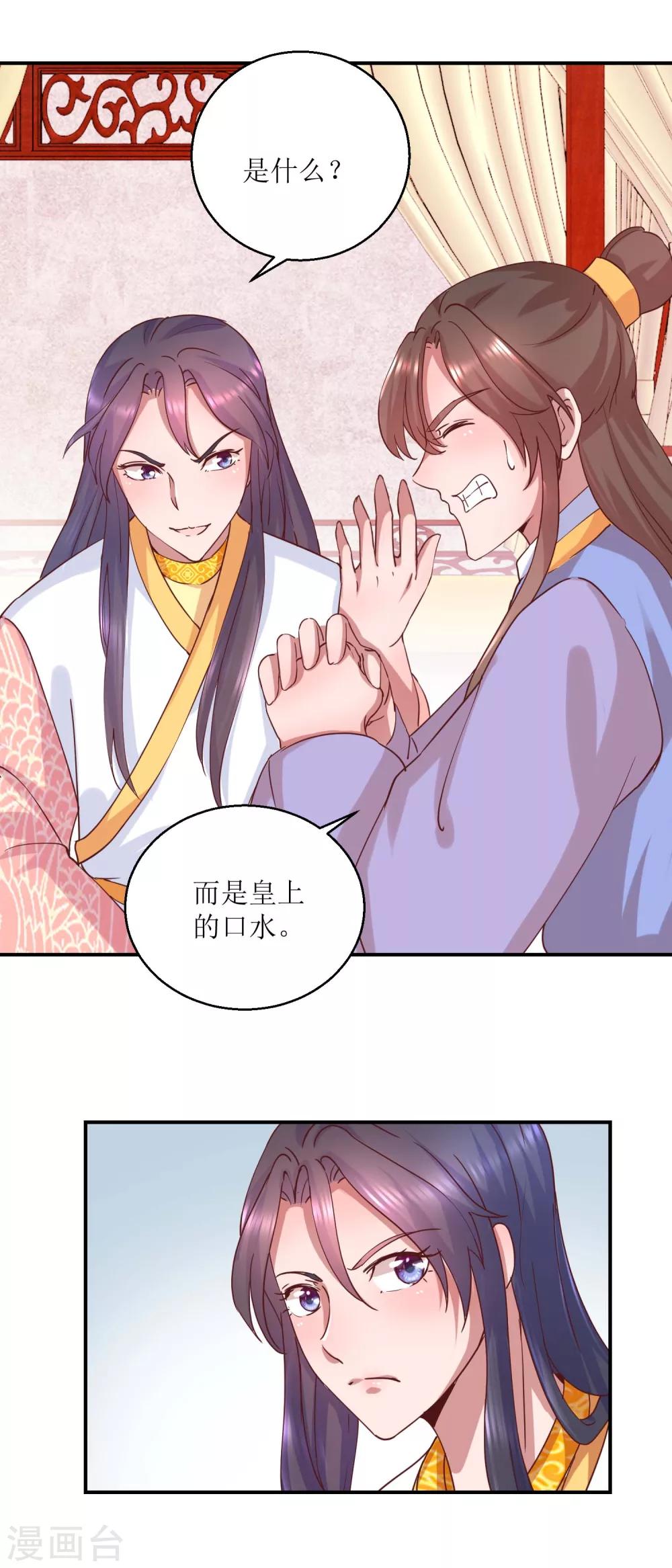 第29话 原来是暖男-第30话