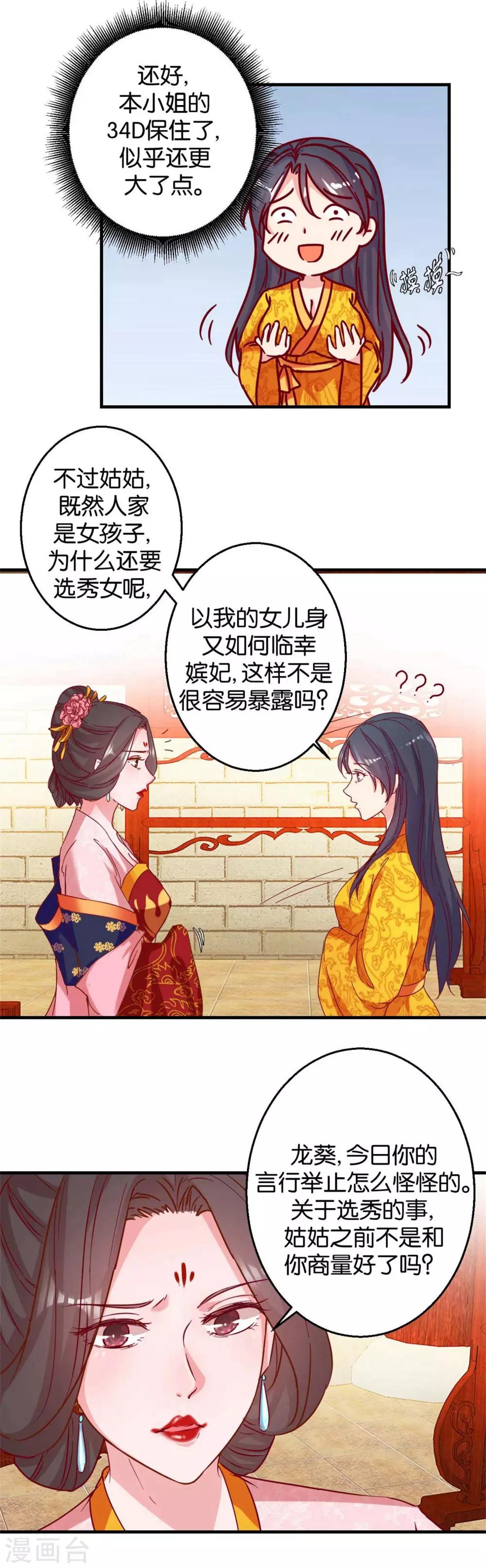 第4话 神操作-第4话