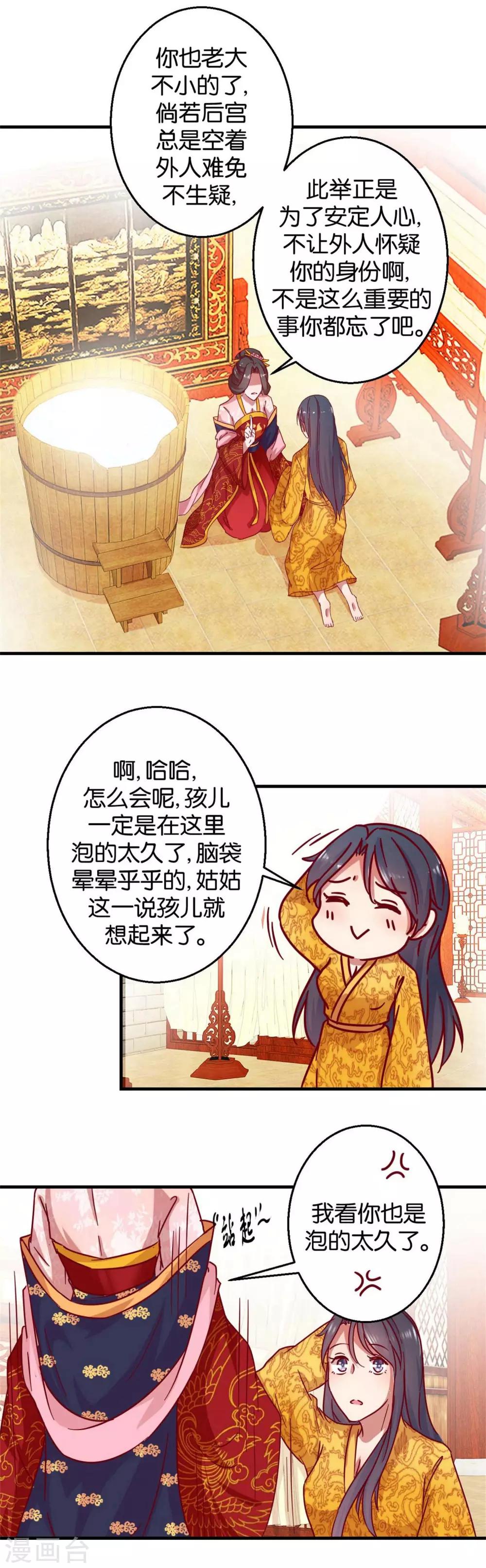 第4话 神操作-第4话