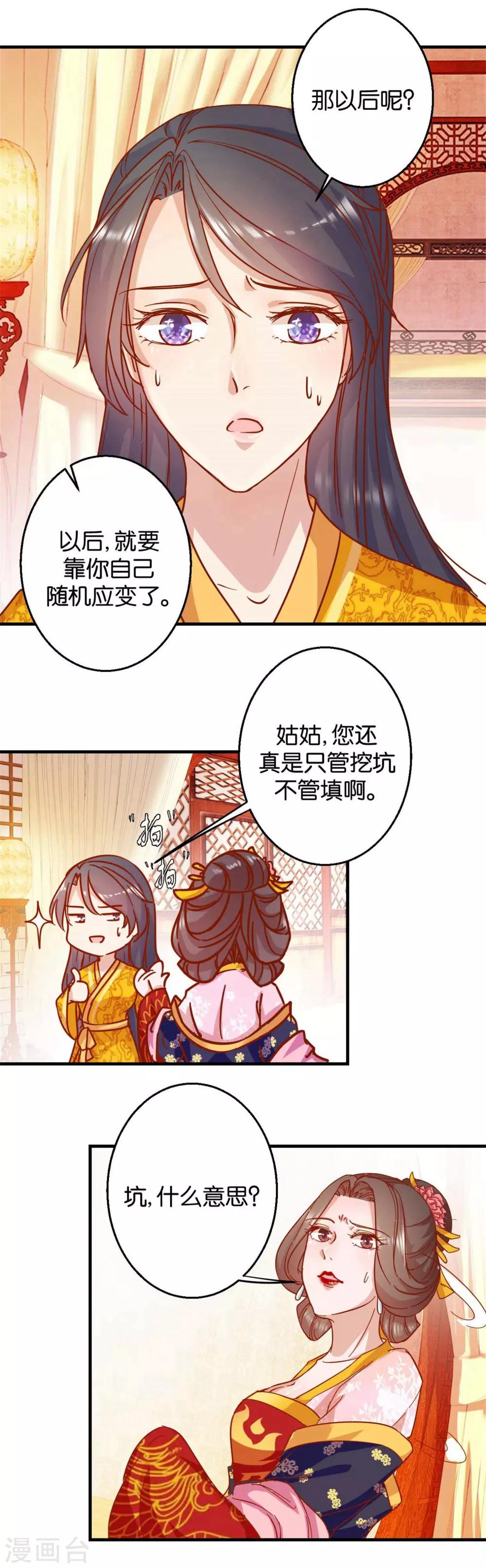 第4话 神操作-第4话