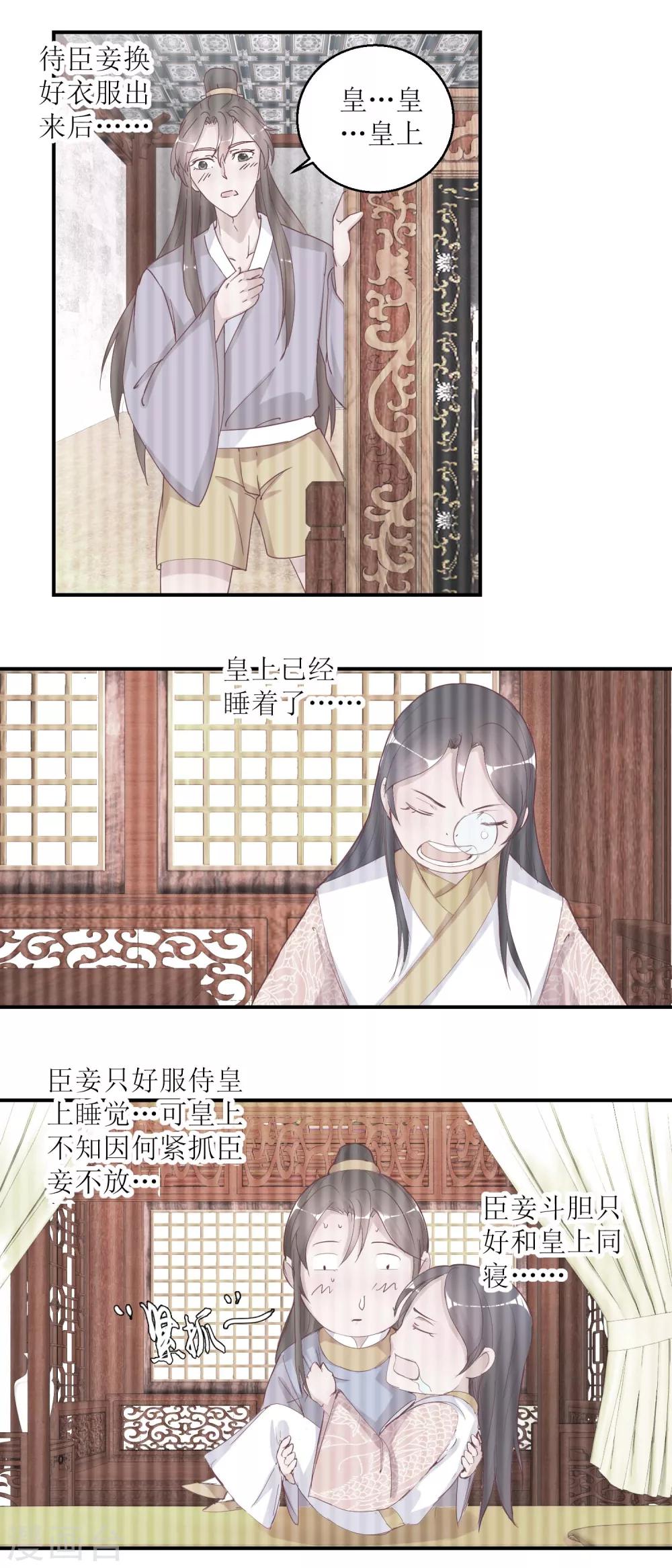 第31话 断袖-第32话