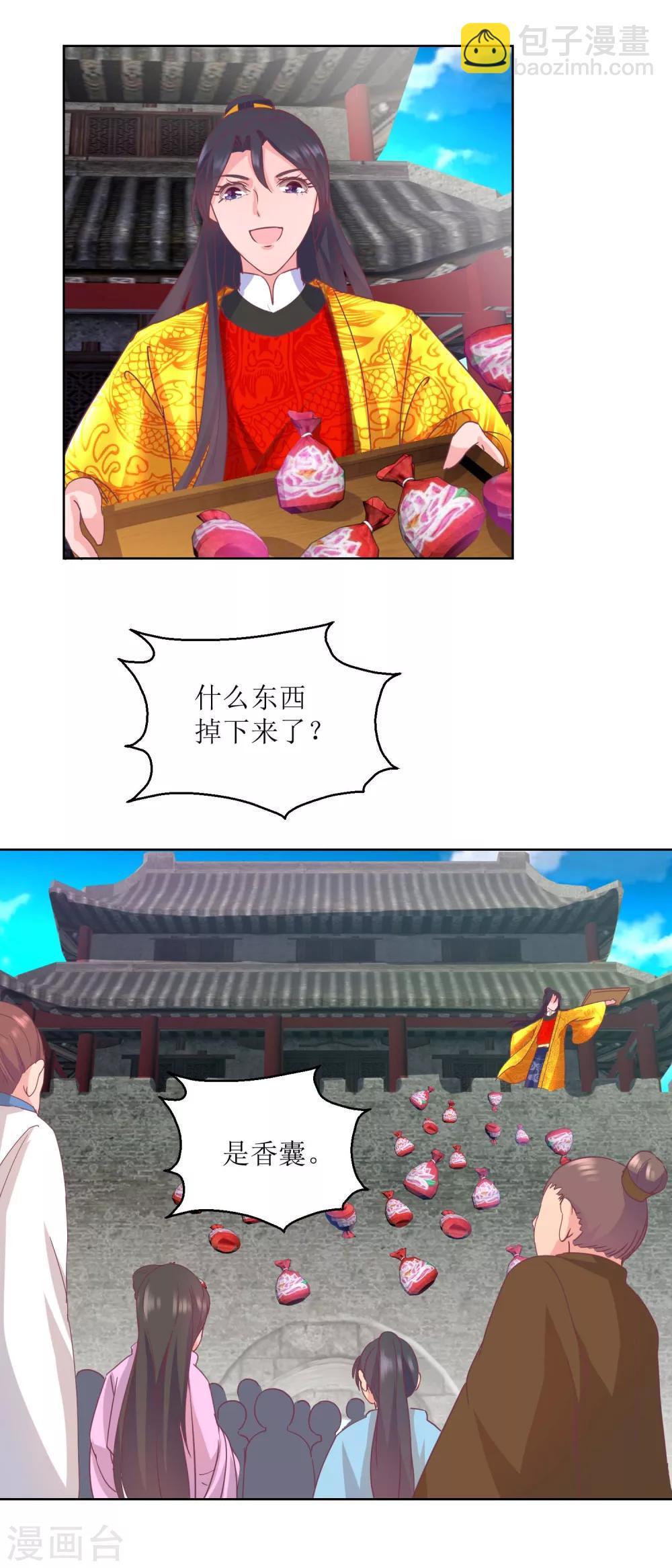 第34话 疏导民怨-第36话