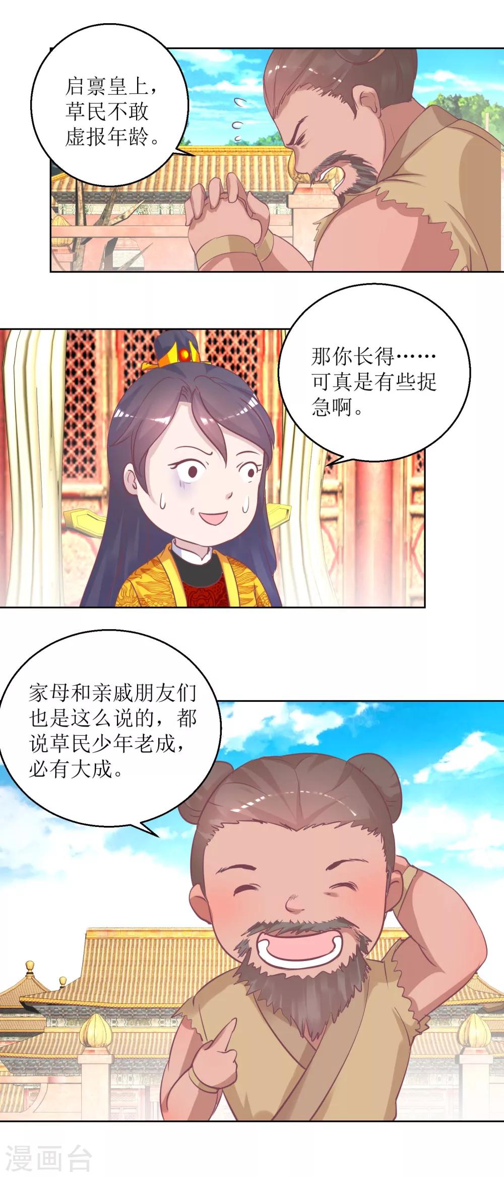 第36话 菜刀舞-第38话