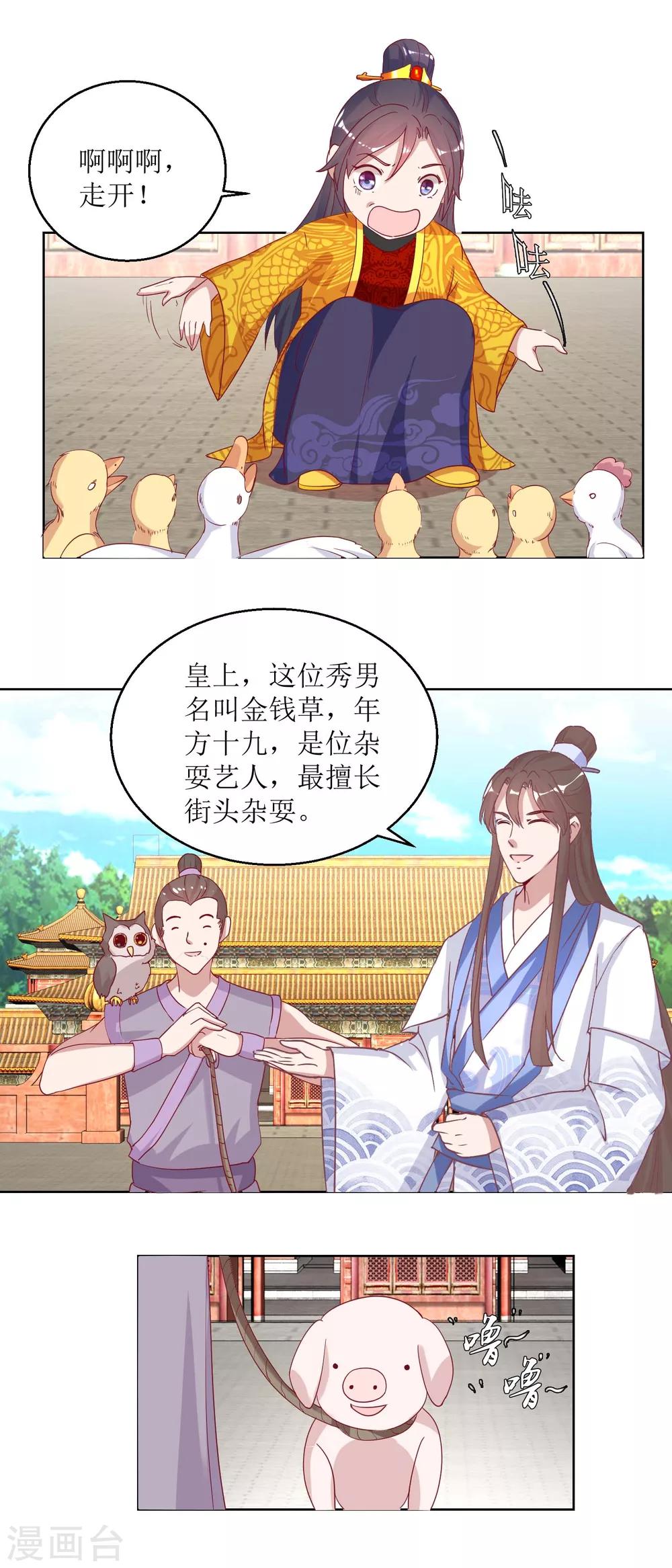 第38话 化腐朽为神奇-第40话