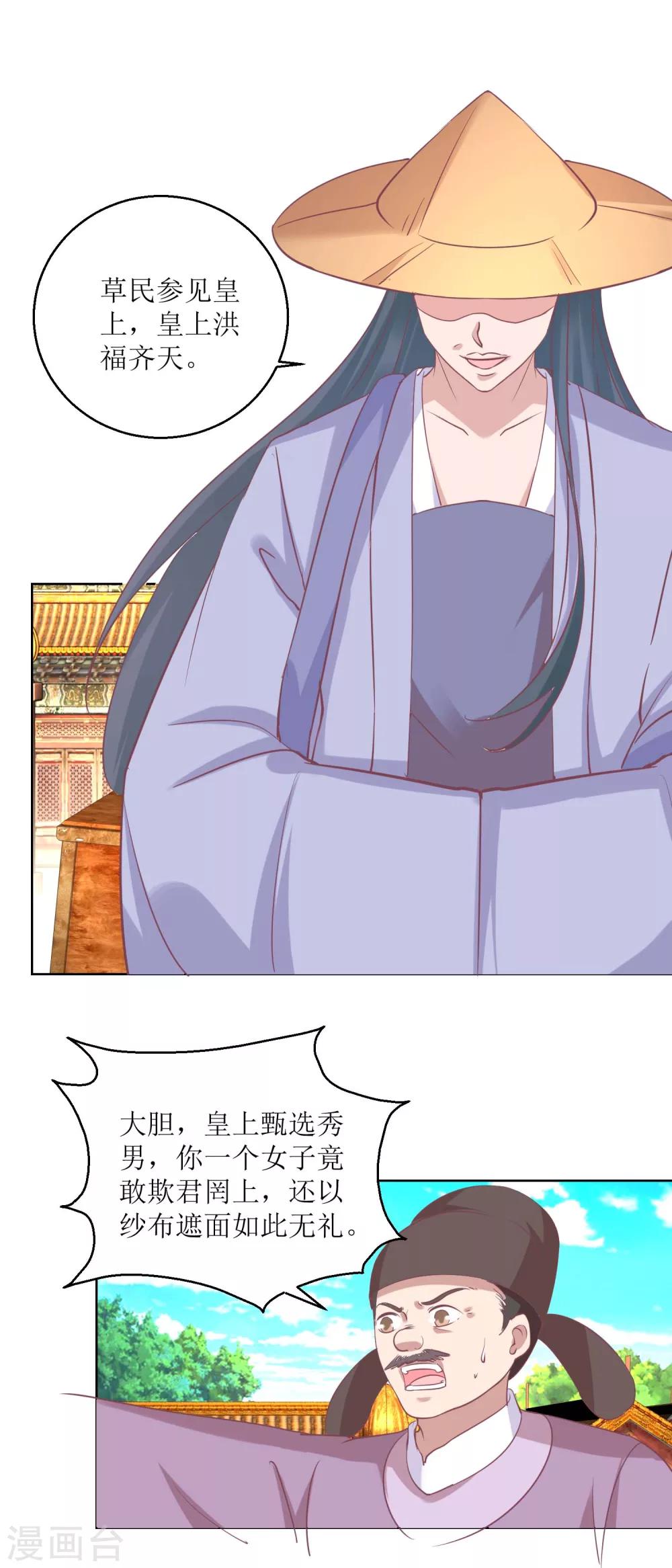 第38话 化腐朽为神奇-第40话