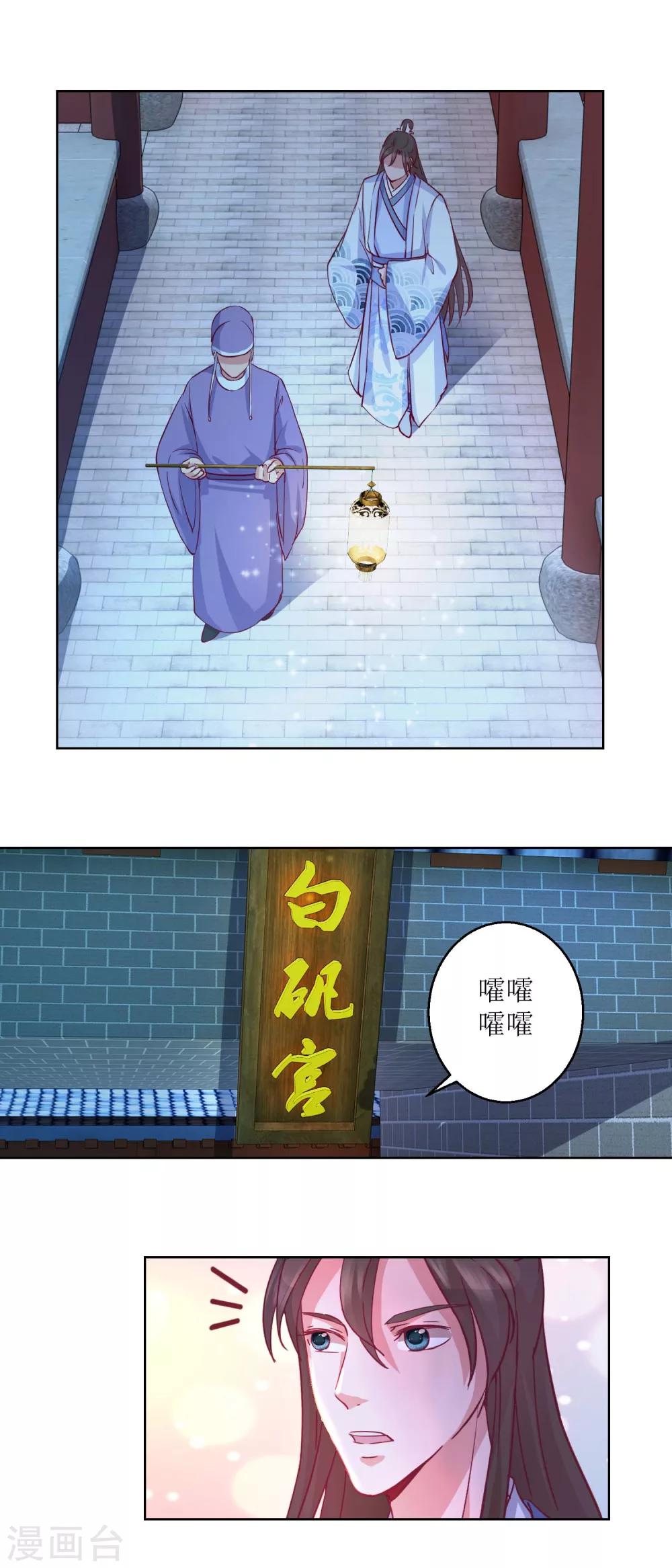 第40话 翻牌子-第42话