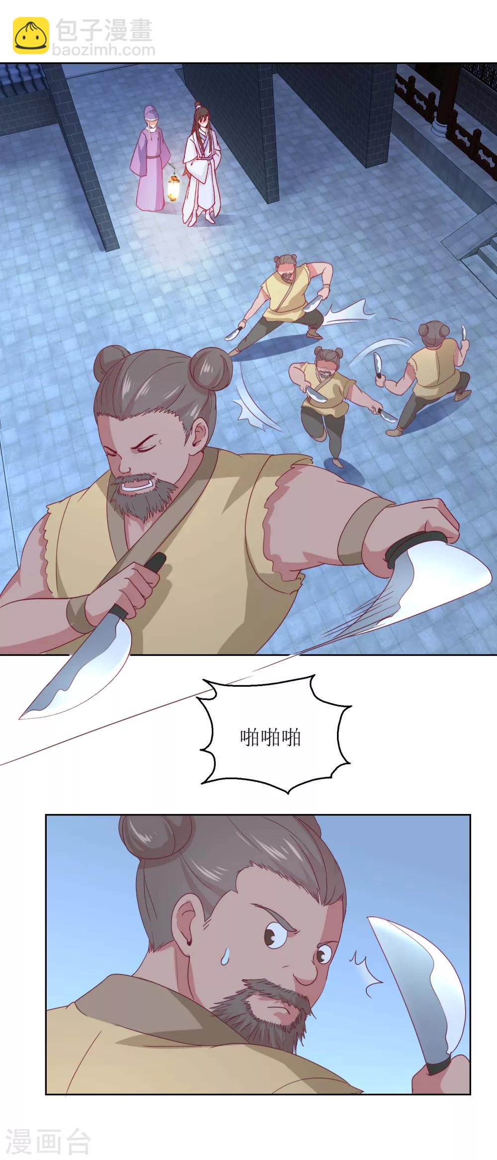 第40话 翻牌子-第42话