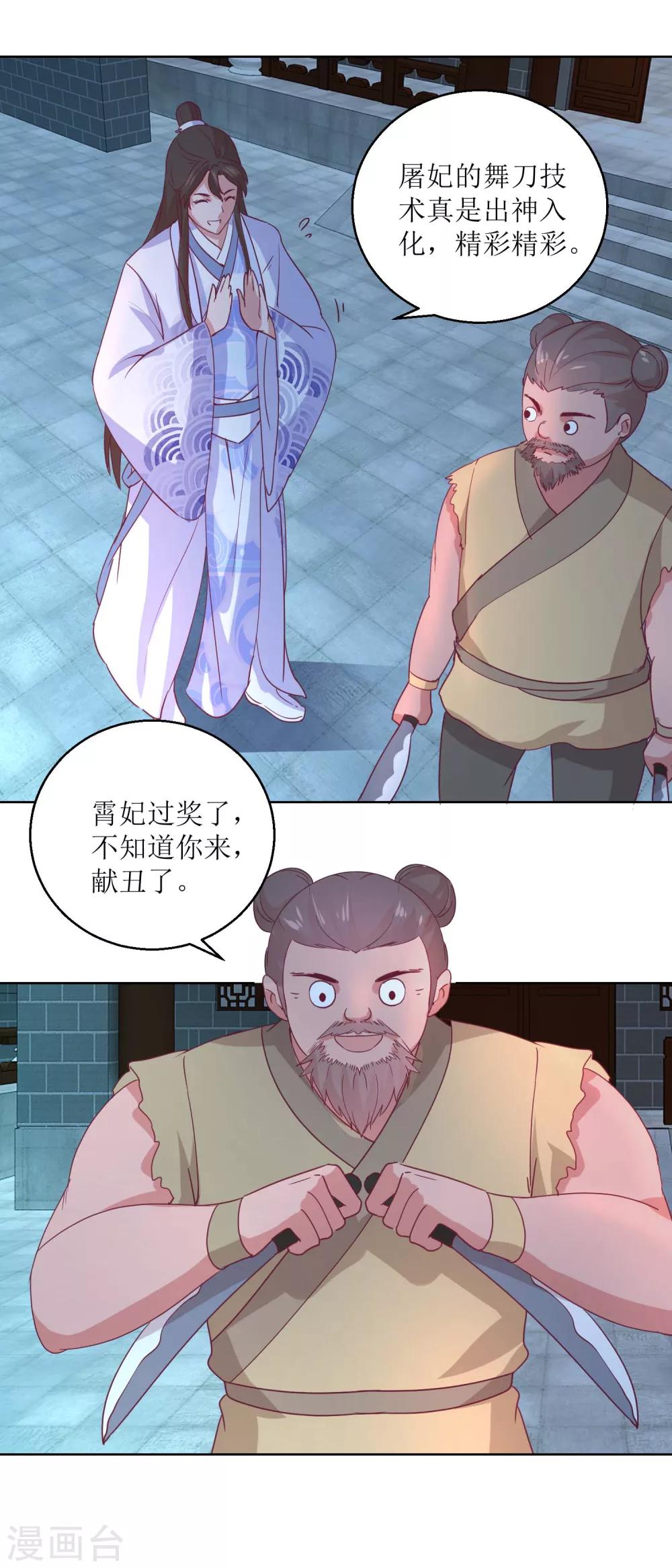 第40话 翻牌子-第42话