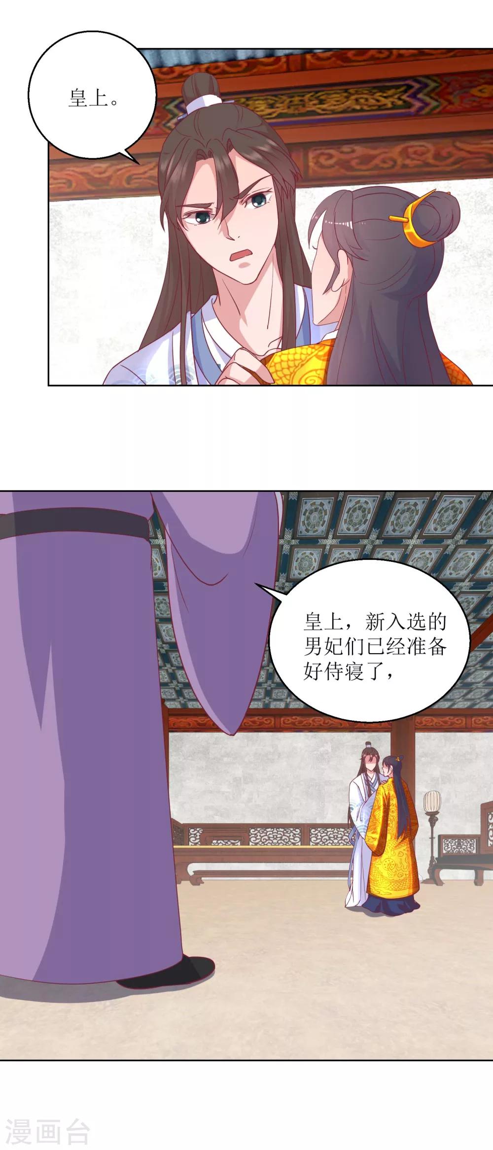 第40话 翻牌子-第42话