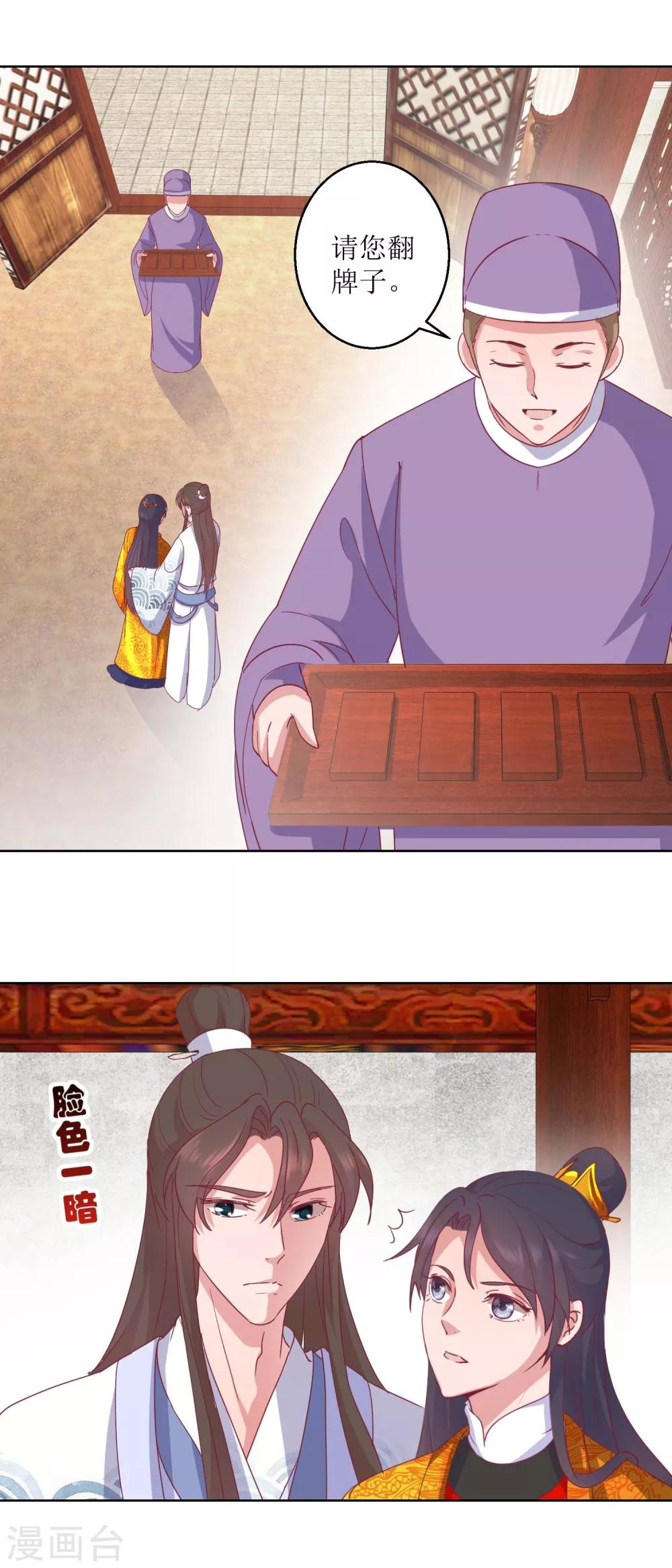 第40话 翻牌子-第42话
