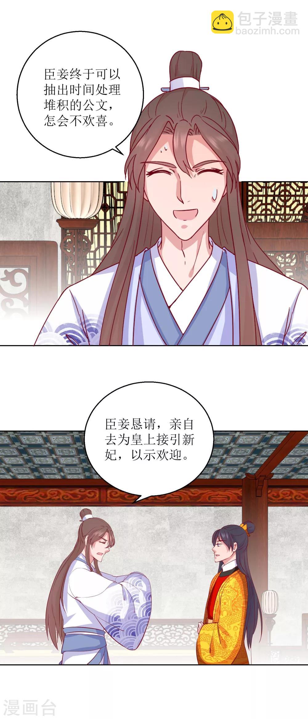 第40话 翻牌子-第42话