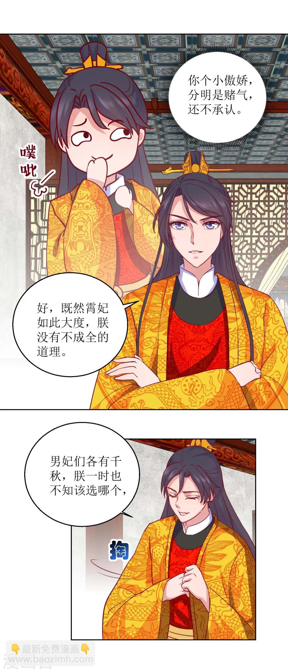 第40话 翻牌子-第42话