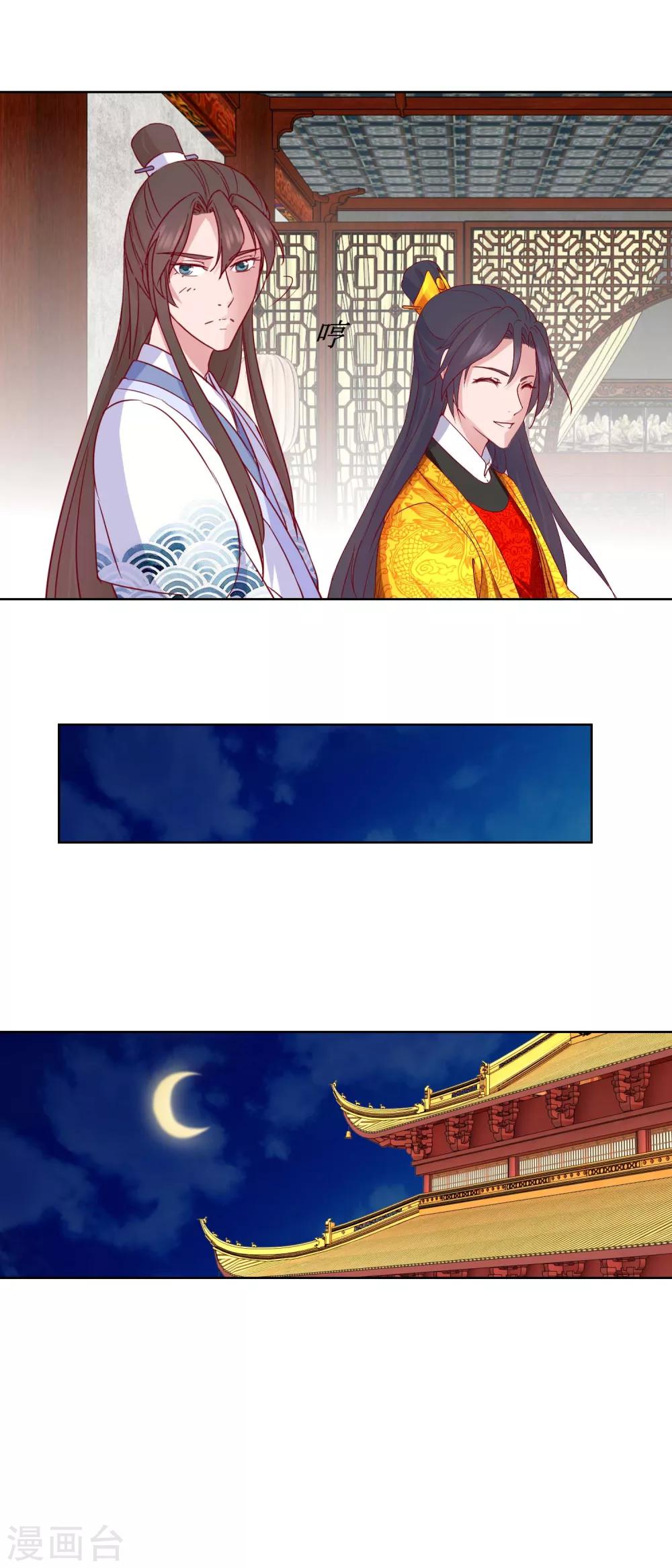 第40话 翻牌子-第42话