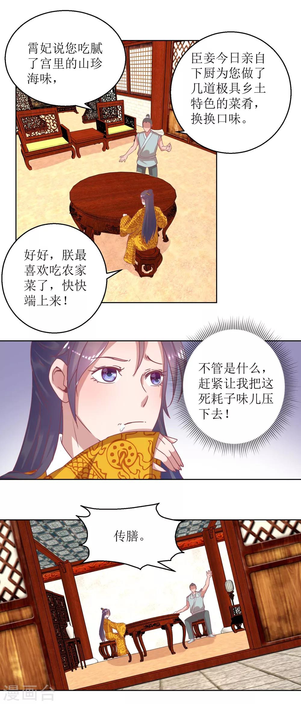 第42话 鼠婴酒-第44话