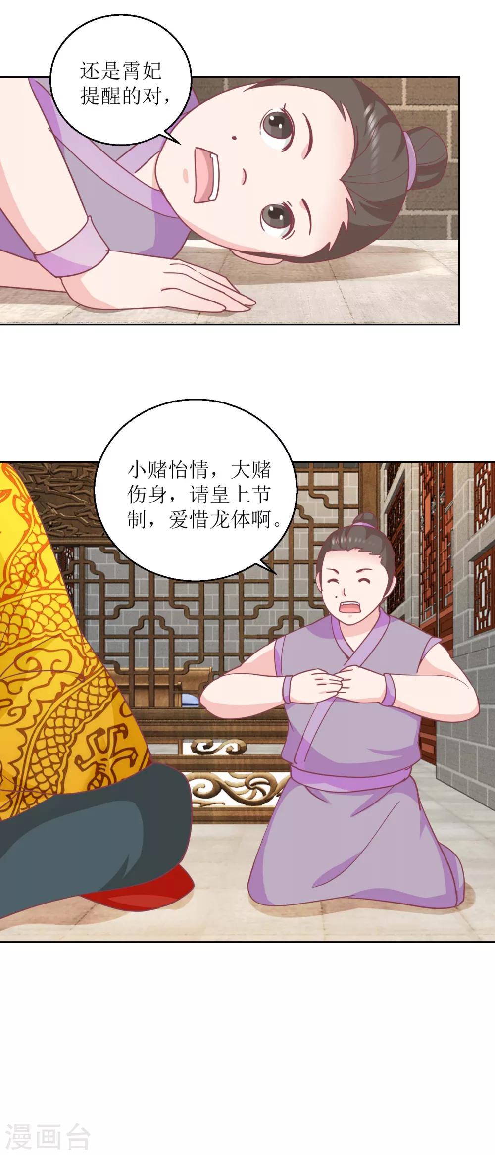 第44话 赌神-第46话