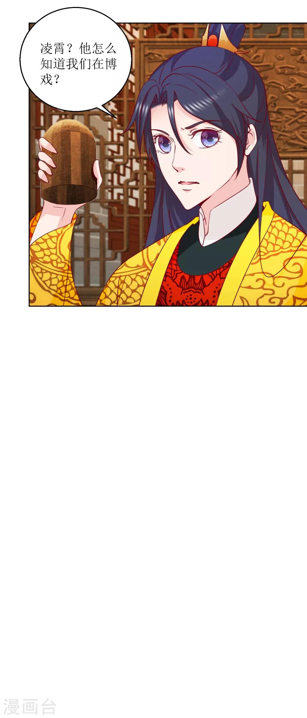 第44话 赌神-第46话