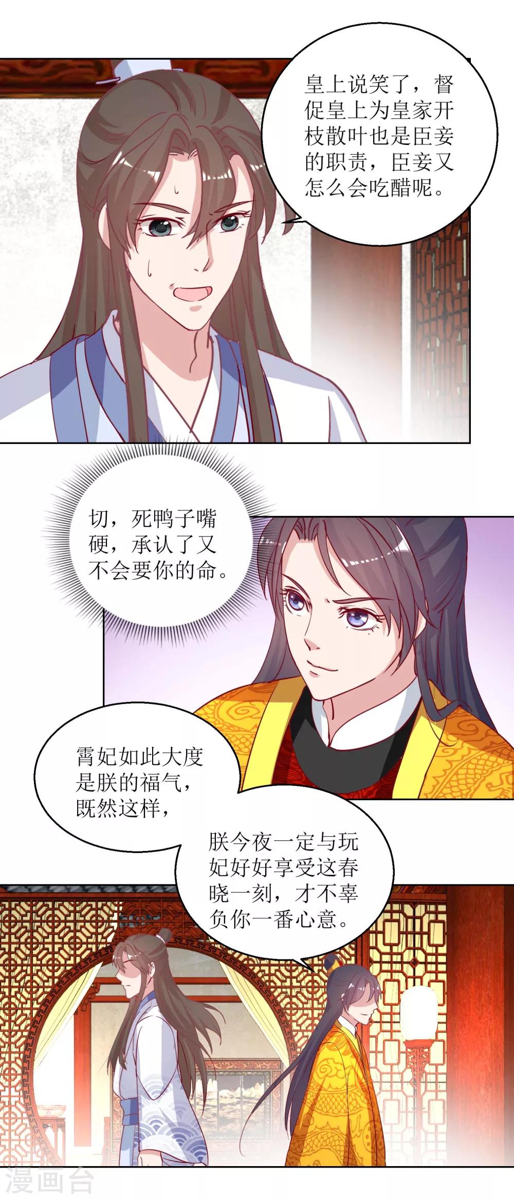 第44话 赌神-第46话