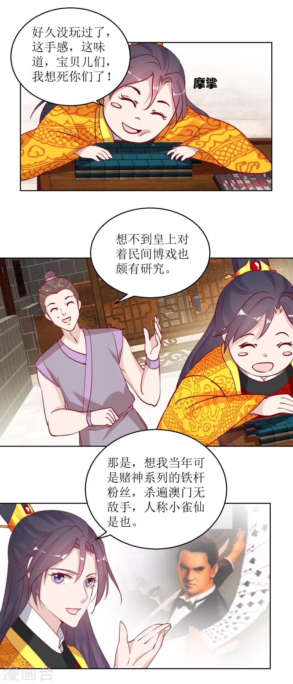 第44话 赌神-第46话