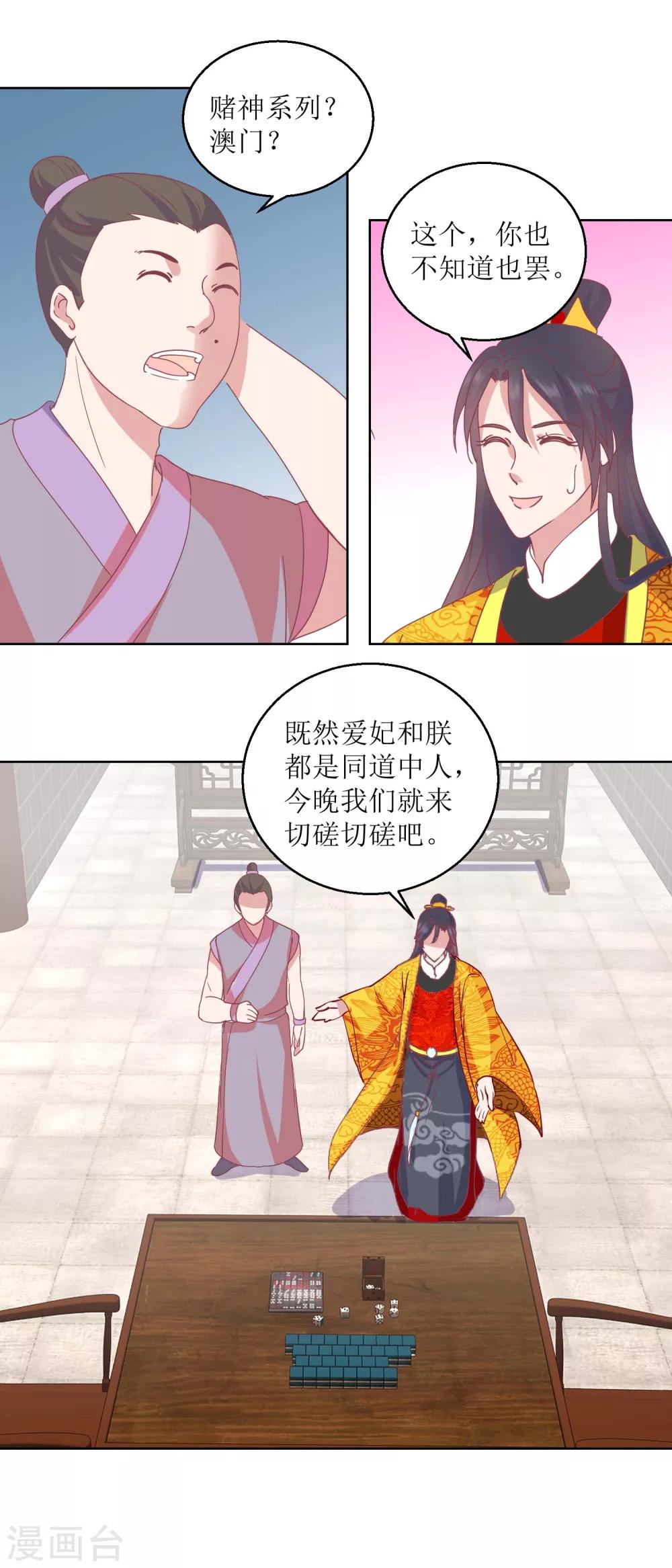 第44话 赌神-第46话