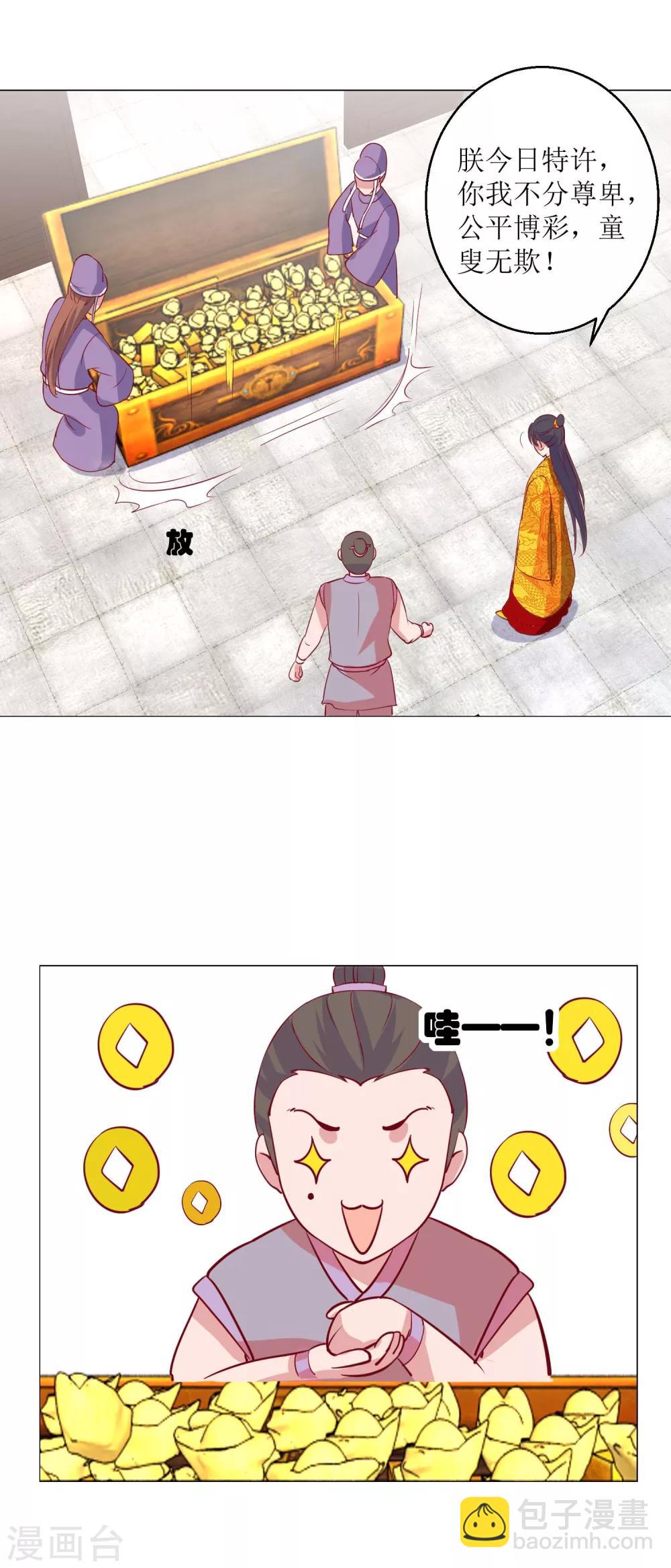 第44话 赌神-第46话