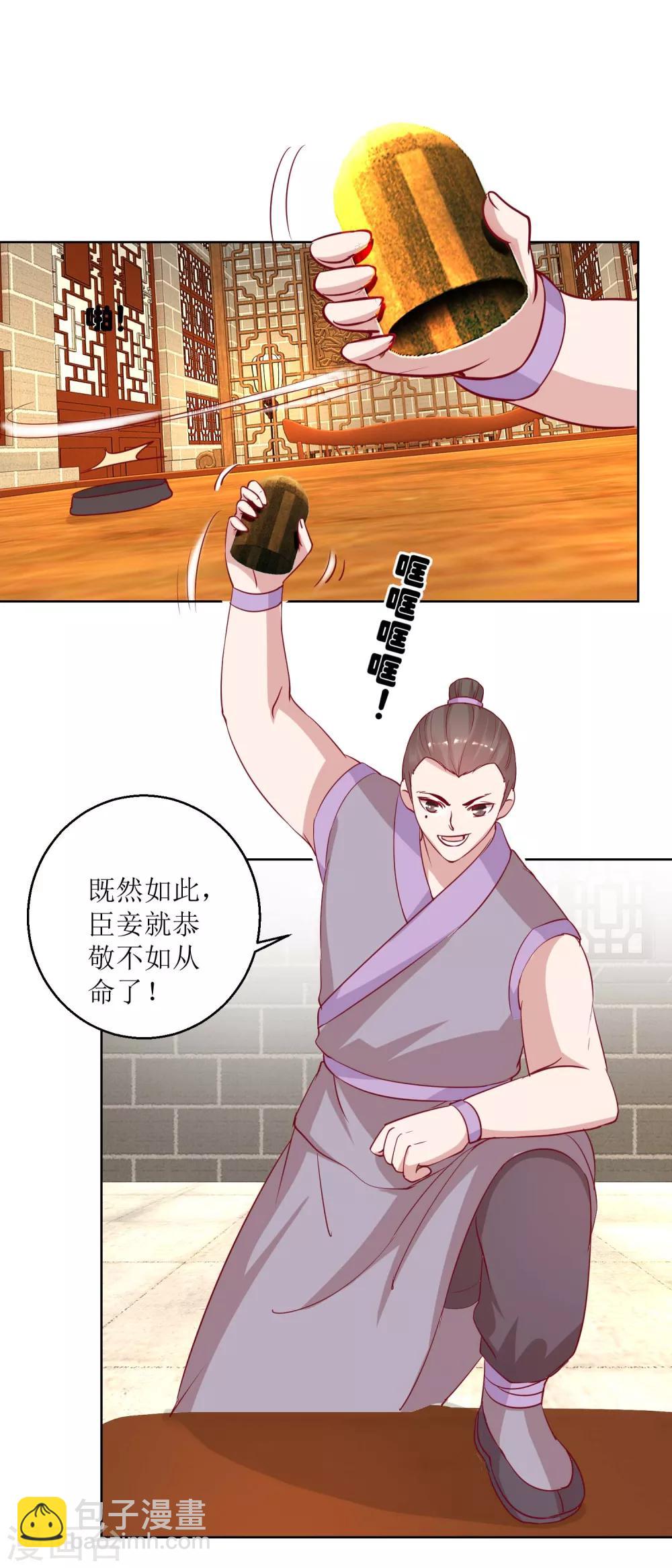 第44话 赌神-第46话