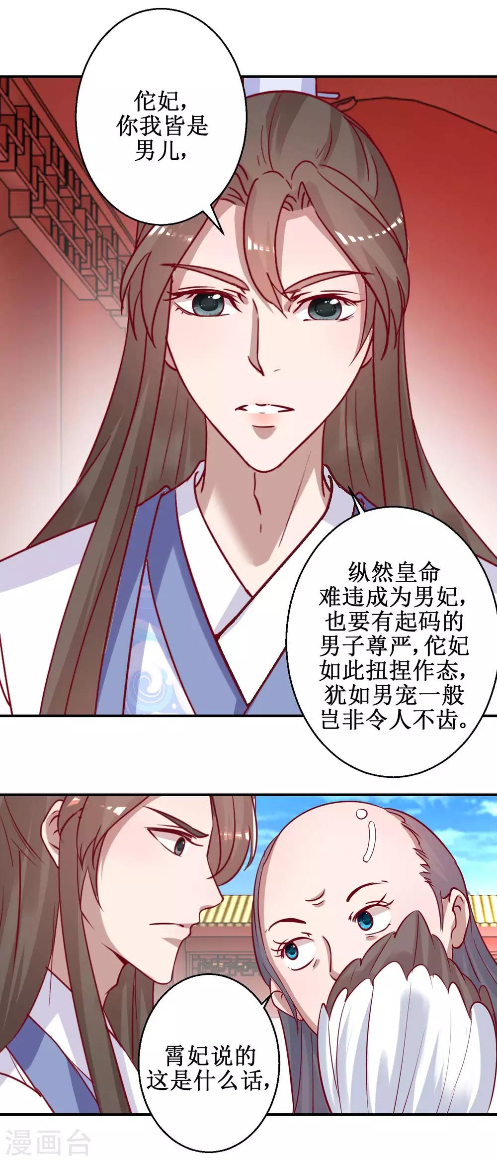 第46话 怪病-第48话