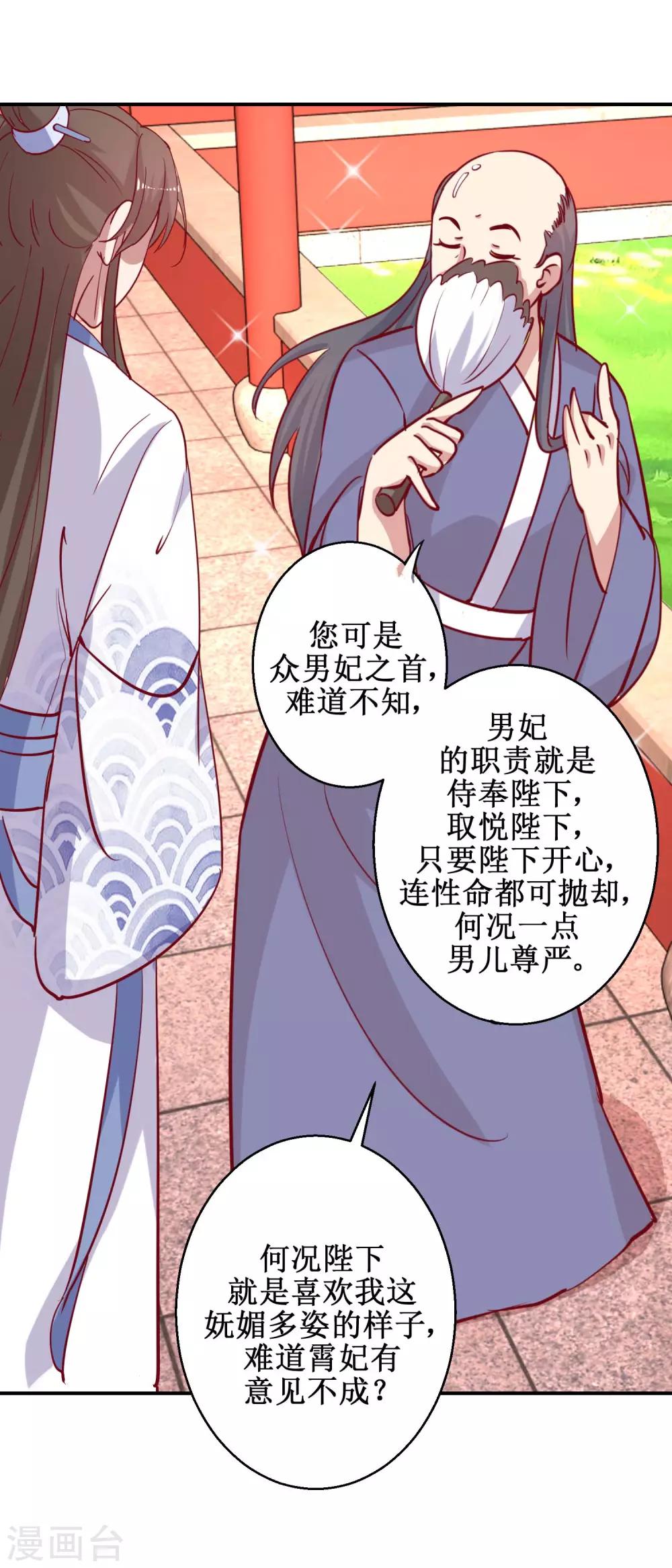 第46话 怪病-第48话