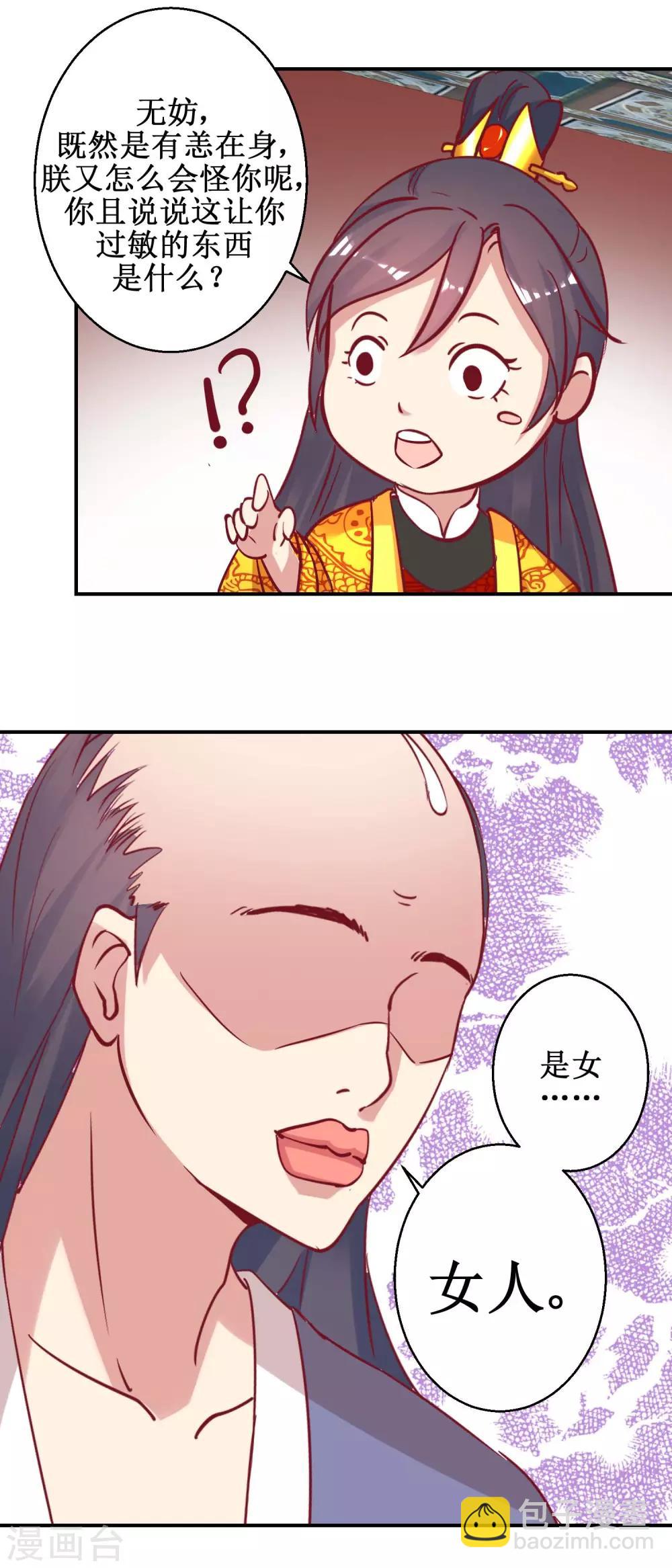 第46话 怪病-第48话