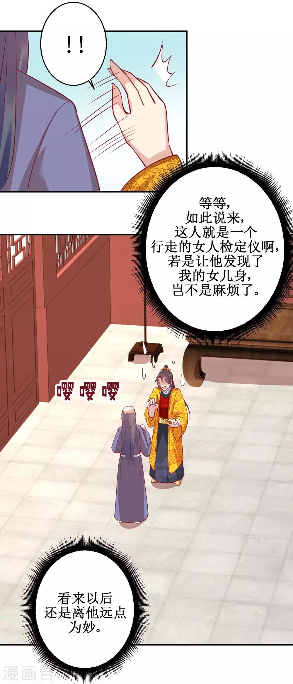 第46话 怪病-第48话