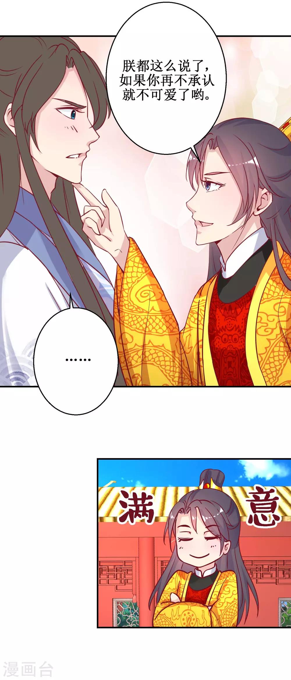 第48话 玉竹落水-第50话