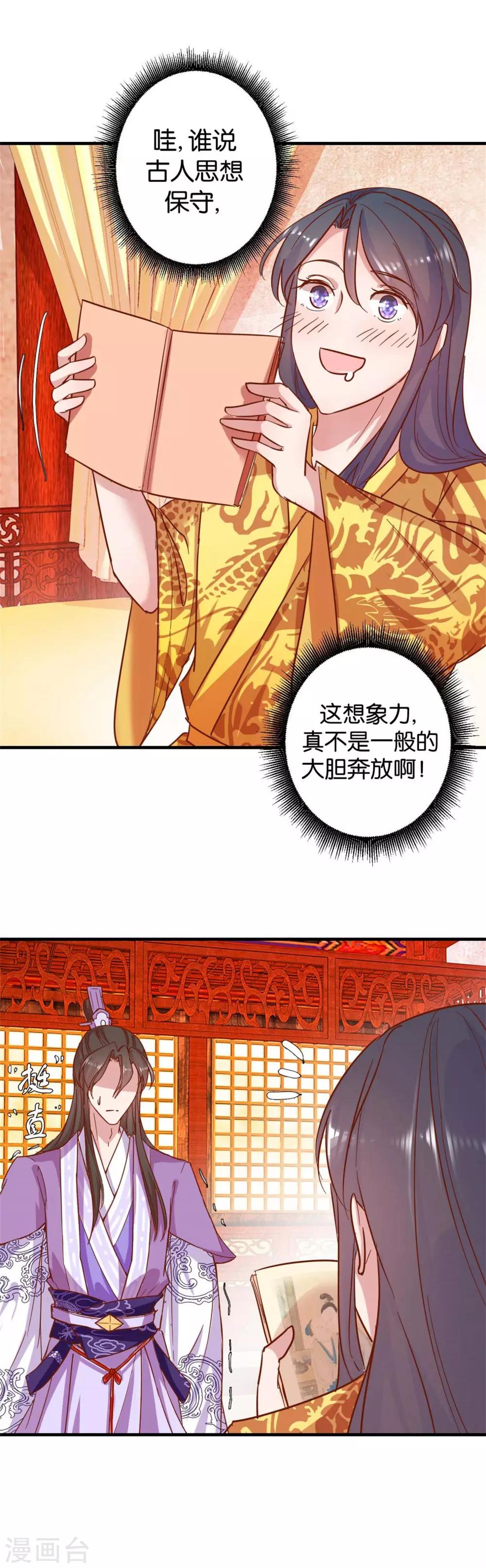 第6话 学习做男人-第6话