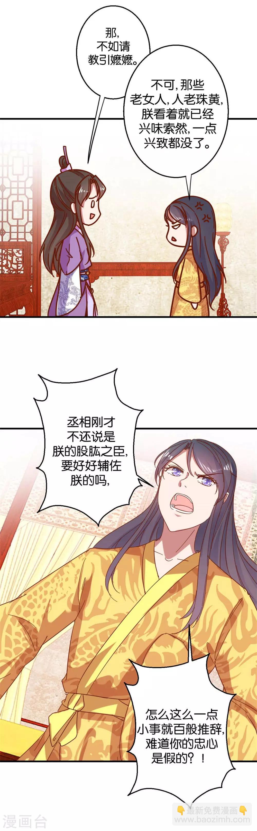 第6话 学习做男人-第6话