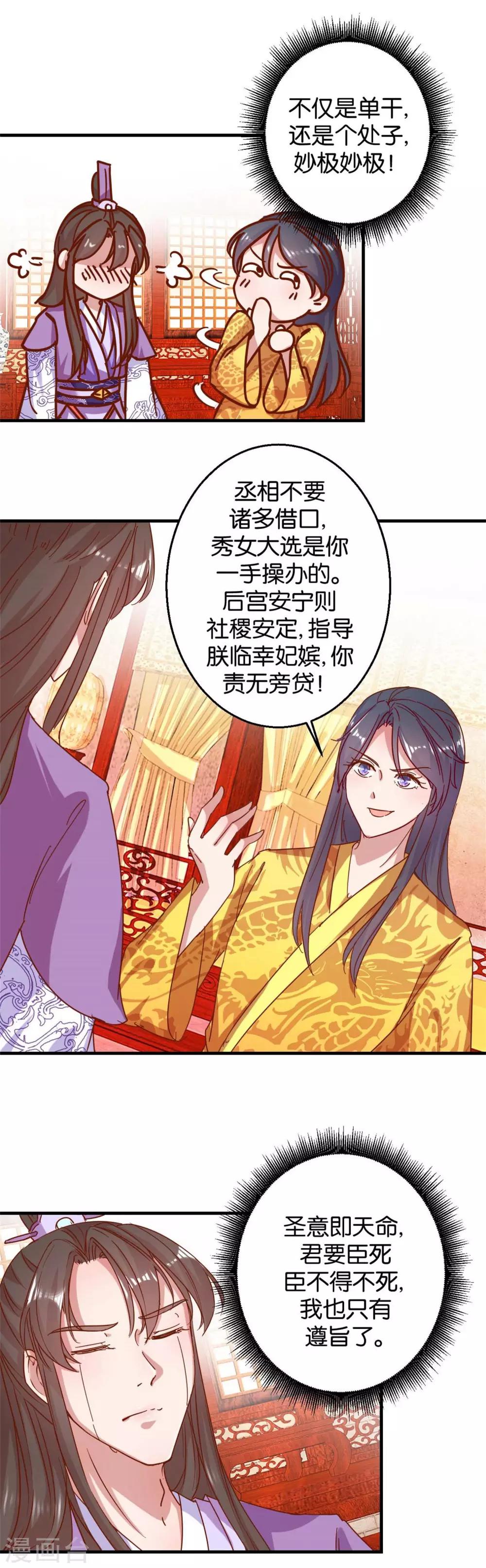 第6话 学习做男人-第6话