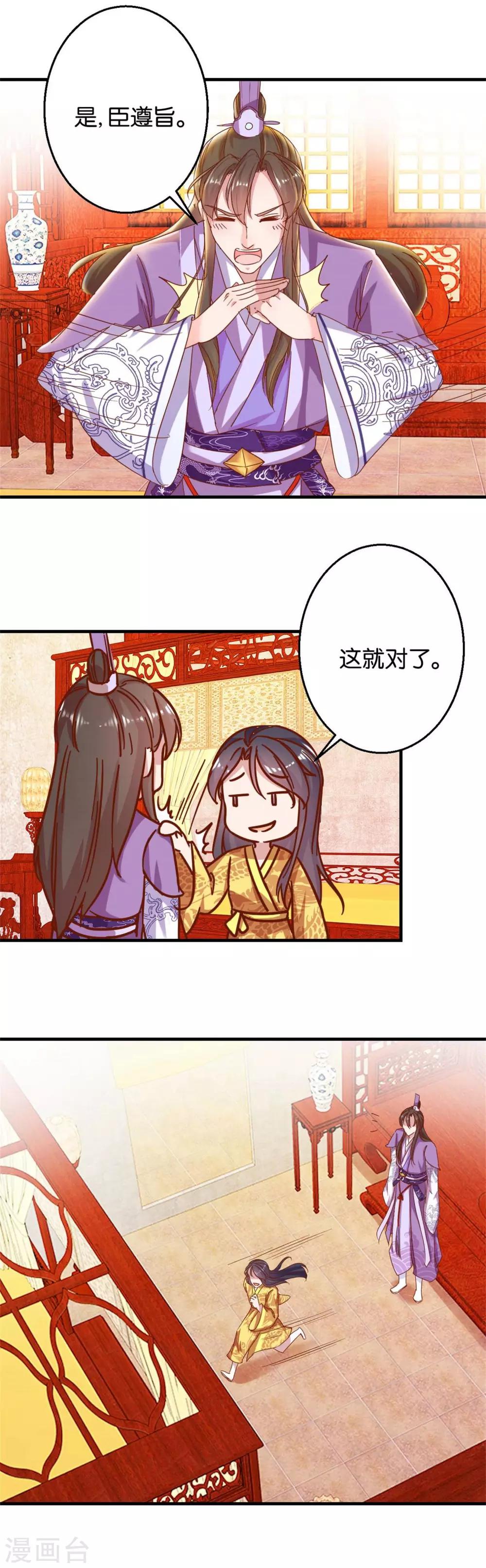 第6话 学习做男人-第6话