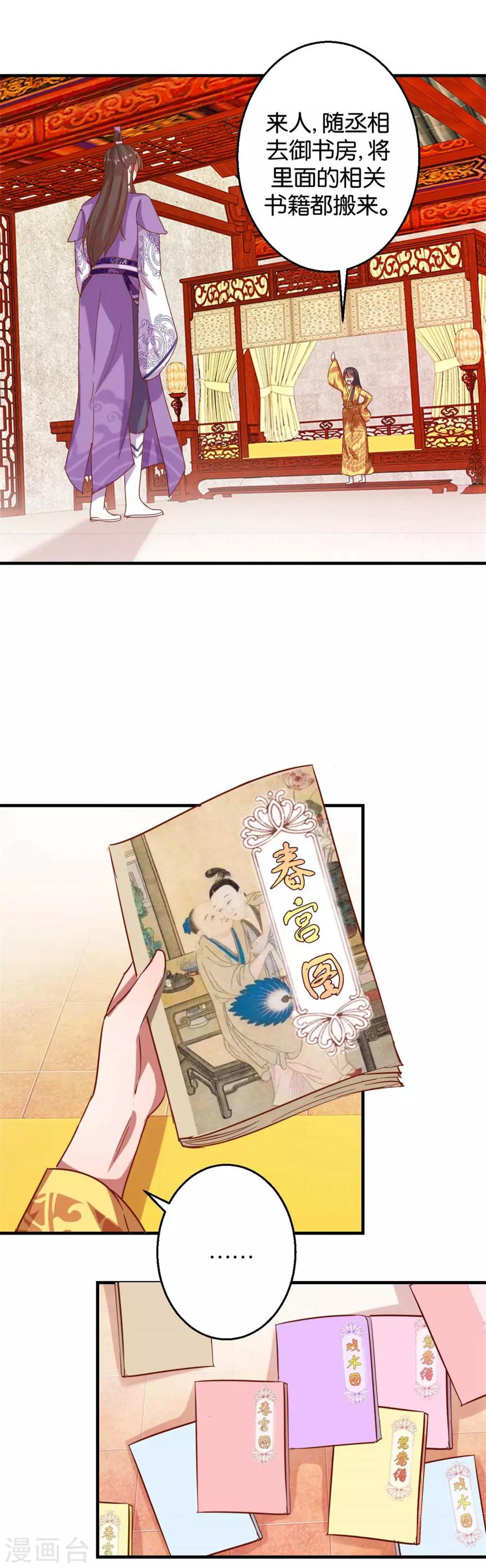 第6话 学习做男人-第6话