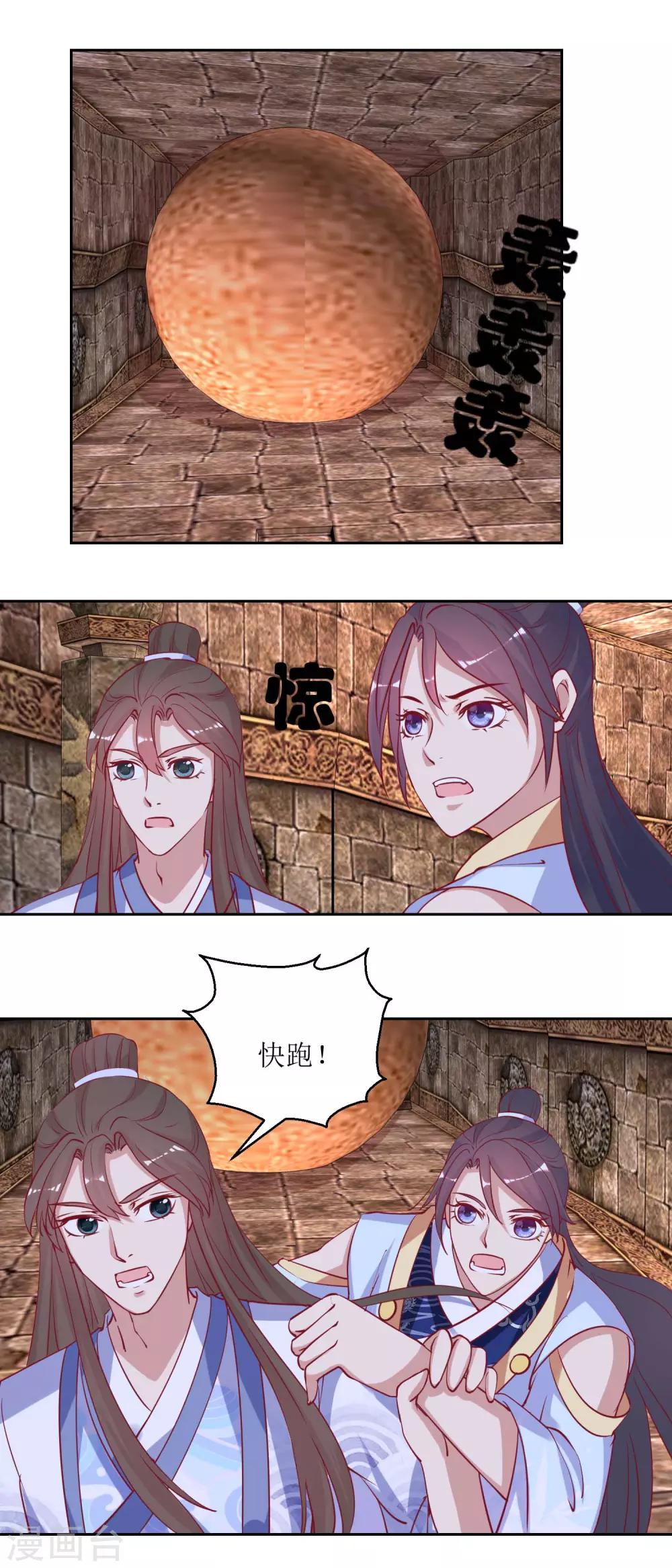 第50话 惊险-第52话