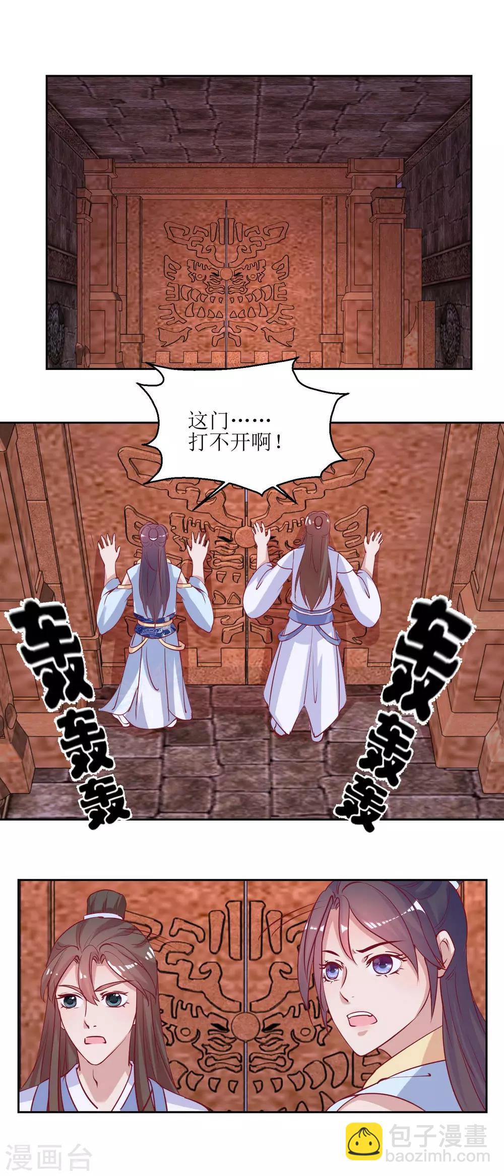 第50话 惊险-第52话