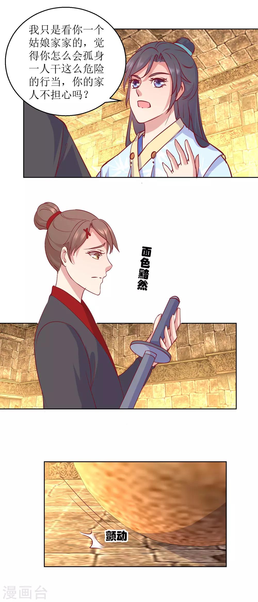 第52话 不拿白不拿-第54话